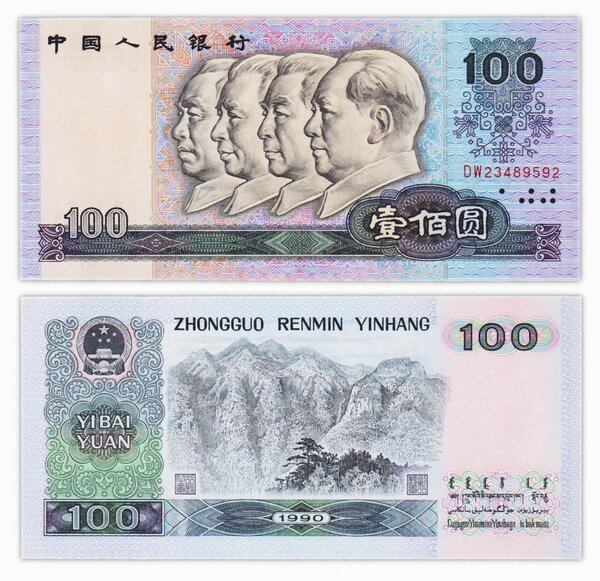 Billet de Collection 100 yuan 1990 Chine - Neuf - P889b