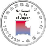 Pièce de monnaie en Argent 1000 Yens g 31.1 (1 oz) Millésime 2024 National Park System KIRISHIMA KINKOWAN