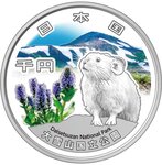 Pièce de monnaie en Argent 1000 Yens g 31.1 (1 oz) Millésime 2025 National Park System DAISETSUZAN