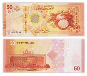 Billet de Collection 50 Pounds 2025 Syrie – Neuf – P121