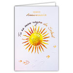 69-3111 Carte Anniversaire Tu es mon Rayon de Soleil peint à l'Aquarelle Hirondelles Vol d'Oiseaux - Finitions Dorure Or Doré + Gaufrage en Relief +1 Enveloppe Format 12x17cm - Fabriqué en Europe