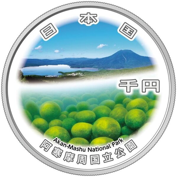 Pièce de monnaie en Argent 1000 Yens g 31.1 (1 oz) Millésime 2025 National Park System AKAN-MASHU