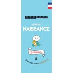 Pochette surprise naissance 5 cadeaux