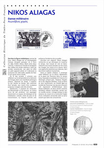 Document philatélique - Nikos Aliagas - Danse millénaire