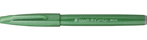 stylo feutre Sign Pen SES15  vert pointe de pinceau flexible PENTEL