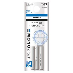 Sachet de 3 gommes de recharge pour porte-mines mono graph x 5 tombow