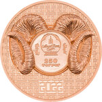 Monnaie MAGNIFICENT ARGALI Ram Copper 250 Togrog Mongolia 2022 (PRÉCOMMANDE)