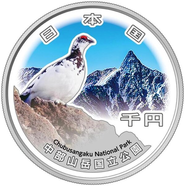 Pièce de monnaie en Argent 1000 Yens g 31.1 (1 oz) Millésime 2025 National Park System CHUBU-SANGAKU