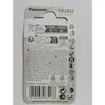 Pile Bouton Lithium CR2032 3V 220mAh x 12 PANASONIC