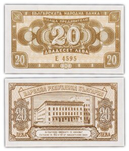 Billet de Collection 20 leva 1950 Bulgarie - Neuf - P79