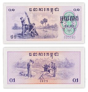 Billet de collection 0 1 riel (1 Kak) 1975 - Cambodge - Neuf - P18 - kampuchea