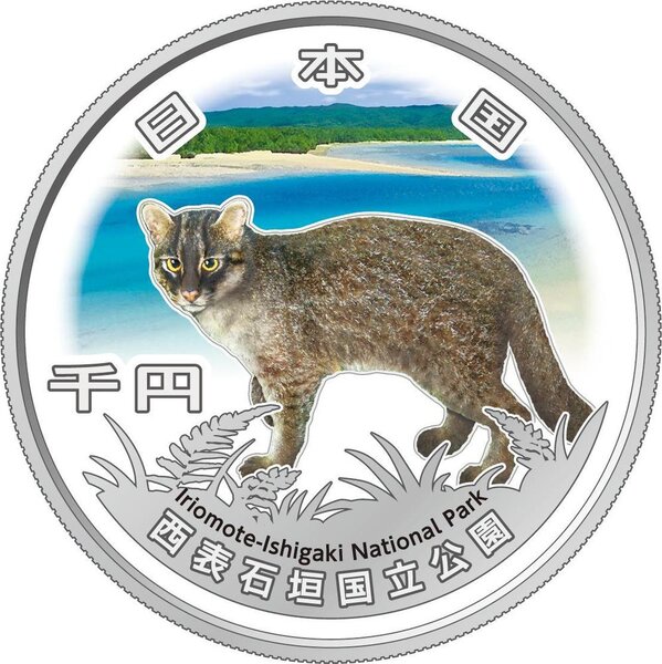 Pièce de monnaie en Argent 1000 Yens g 31.1 (1 oz) Millésime 2024 National Park System IRIOMOTE ISHIGAKI