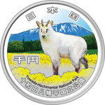 Monnaie TOWADA-HACHIMANTAI National Park 100 Anniversaire 1 Oz Argent 1000 Yen Japan 2026 (PRÉCOMMANDE)