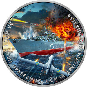 Monnaie WARSHIP MOSCOV INCIDENT Russian Invasion of Ukraine 1 Oz Argent 1 Hryvnia Ukraine 2022