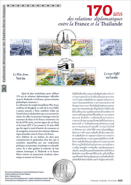 Document philatélique - Emission commune - France - Thaïlande - 170 ans des relations diplomatiques entre la France et la Thaïlande - Tour Eiffel
