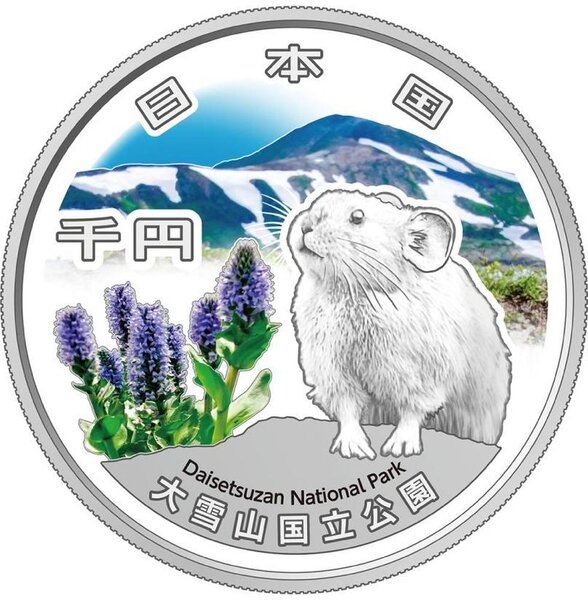 Pièce de monnaie en Argent 1000 Yens g 31.1 (1 oz) Millésime 2025 National Park System DAISETSUZAN