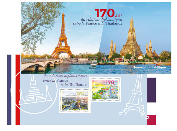 Souvenir philatélique - Emission commune - France - Thaïlande - 170 ans des relations diplomatiques entre la France et la Thaïlande - Tour Eiffel