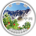 Monnaie DAISEN-OKI National Park 100 Anniversaire 1 Oz Argent 1000 Yen Japan 2026 (PRÉCOMMANDE)