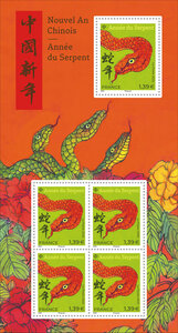 Bloc 5 timbres - Nouvel an chinois - Année du serpent - Lettre verte